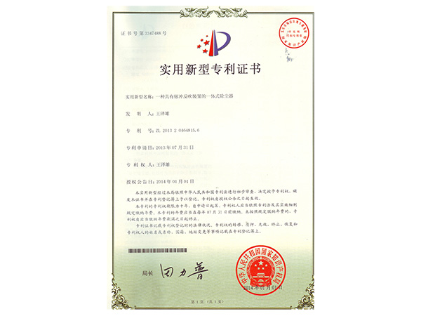 專利證書